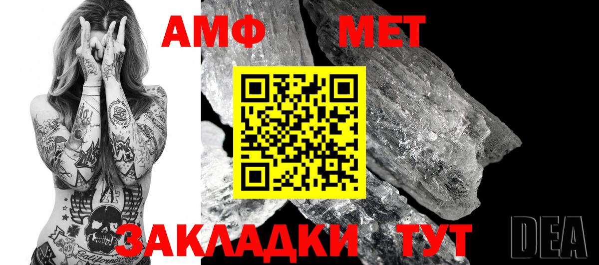 Шадринск  Амфетамин Premium  Вход с VPN 