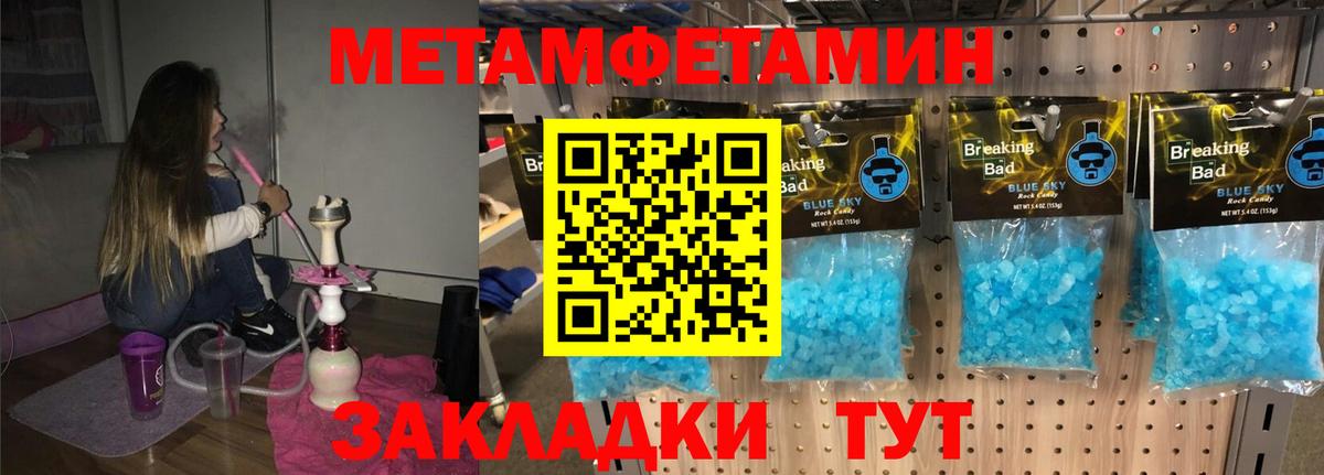 Amphetamine Premium Шадринск