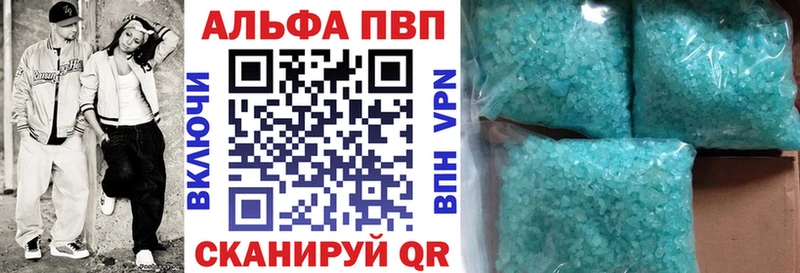 Alfa_PVP VHQ  blacksprut зеркало  Шадринск 