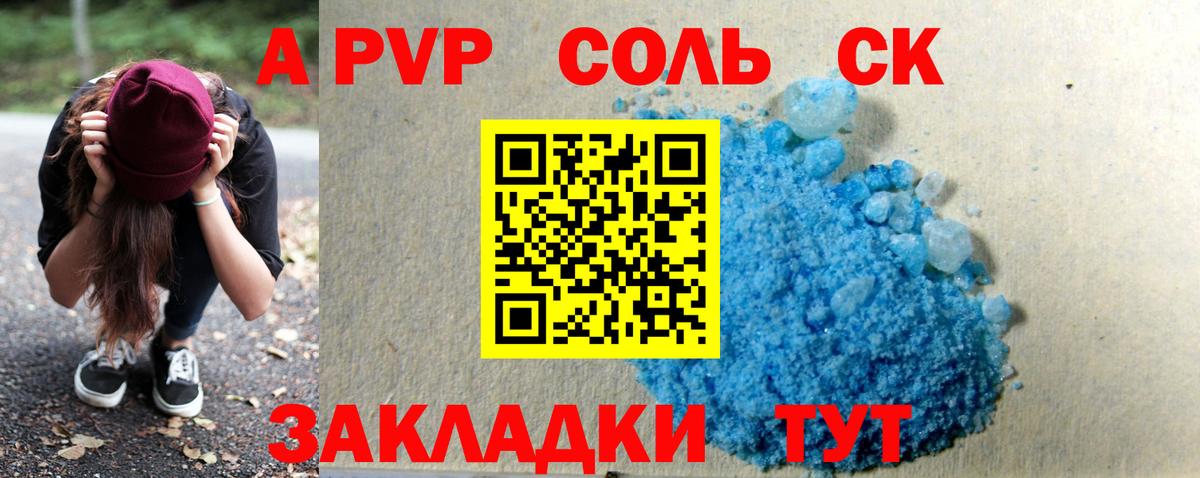 Alpha-PVP  Альфа ПВП крисы CK  Вход с VPN  Alpha PVP СК  купить наркотики сайты  Alfa_PVP Crystall  Шадринск 