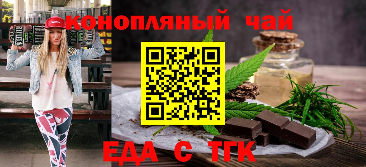 Шадринск  Cannafood конопля  Вход с VPN 