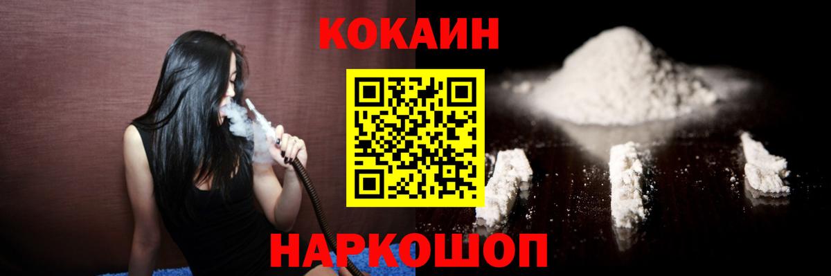 Шадринск  Кокаин Боливия  КОКАИН  Вход с VPN 