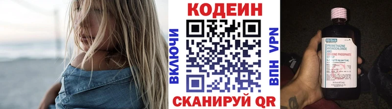 Кодеиновый сироп Lean Purple Drank  hydra tor  Шадринск 