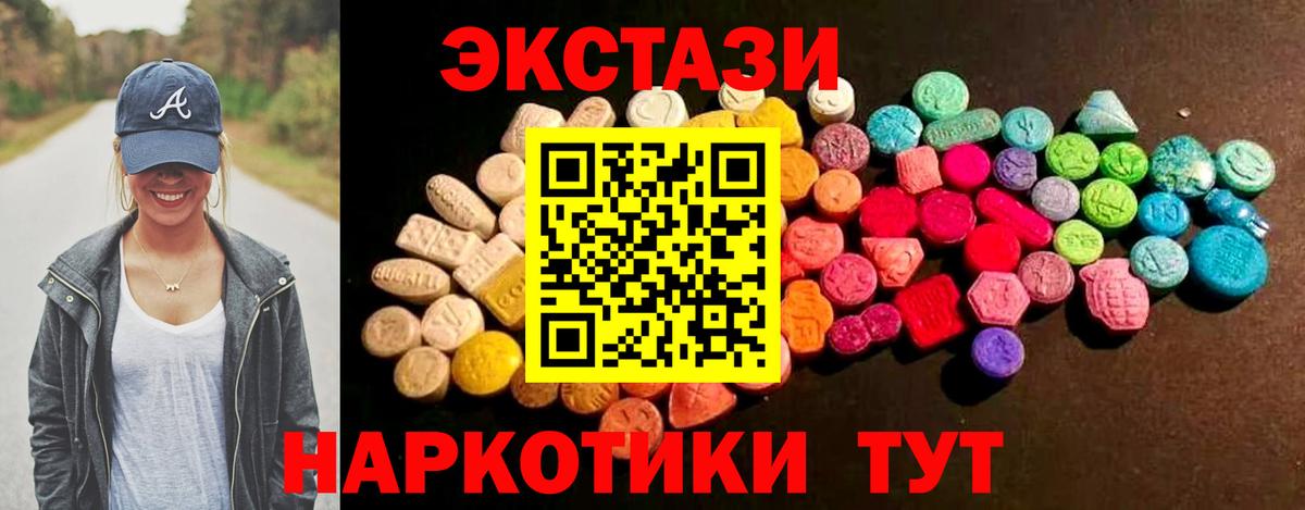 ЭКСТАЗИ Punisher  Ecstasy диски  Шадринск  blacksprut как зайти  Вход с VPN 