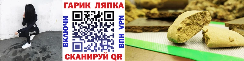 hydra как войти  где продают   Шадринск  Гашиш Premium 
