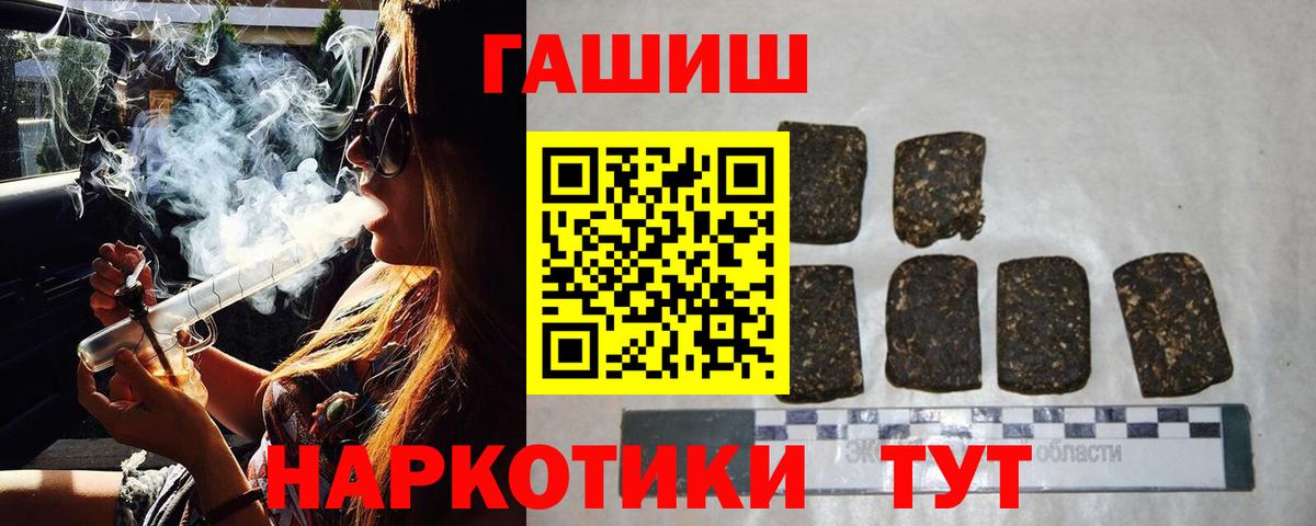 Шадринск  ГАШИШ хэш  Вход с VPN  Гашиш хэш 