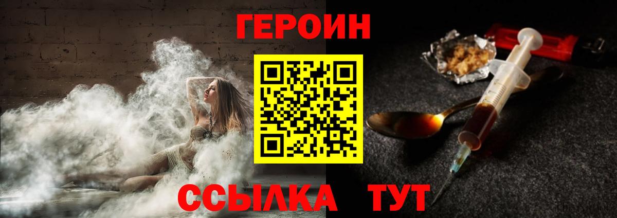 Шадринск  Героин герыч  Вход с VPN 