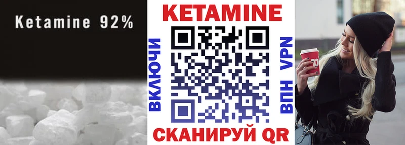 Кетамин VHQ  где купить наркотик  Шадринск 