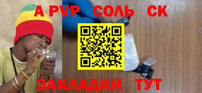 альфа пвп VHQ Новодвинск