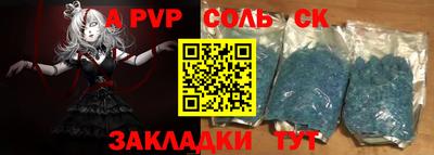 альфа пвп VHQ Новодвинск
