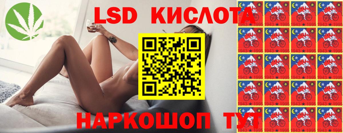 LSD-25 экстази ecstasy Шадринск