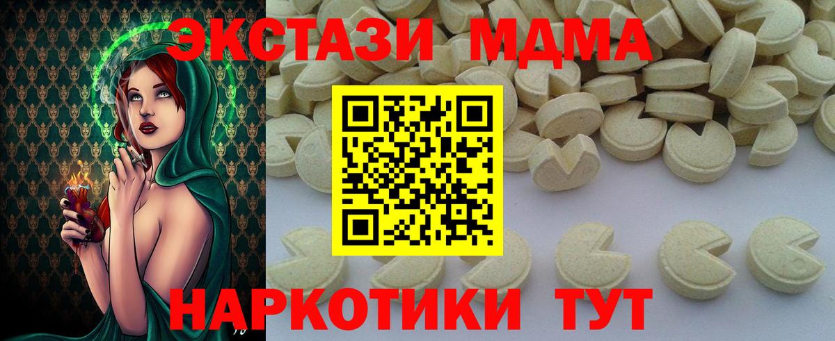 МДМА crystal  MDMA Molly  MDMA  Шадринск  Вход с VPN 