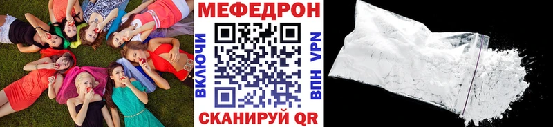 Меф мяу мяу  Шадринск