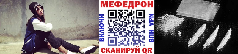 где купить Шадринск это официальный сайт МЕФ мяу мяу