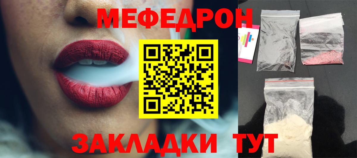 Шадринск  МЯУ-МЯУ  Вход с VPN  МЯУ-МЯУ mephedrone  МЕФ 4 MMC 