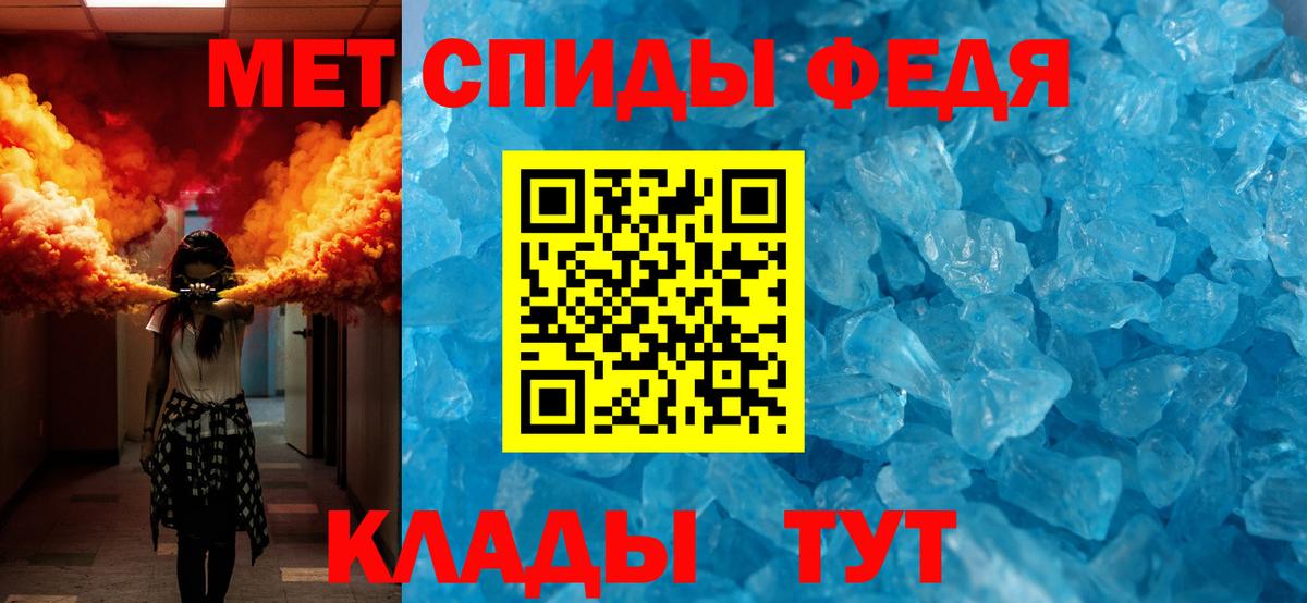 МЕТАМФЕТАМИН витя  МЕТАМФЕТАМИН витя  Вход с VPN  Шадринск 