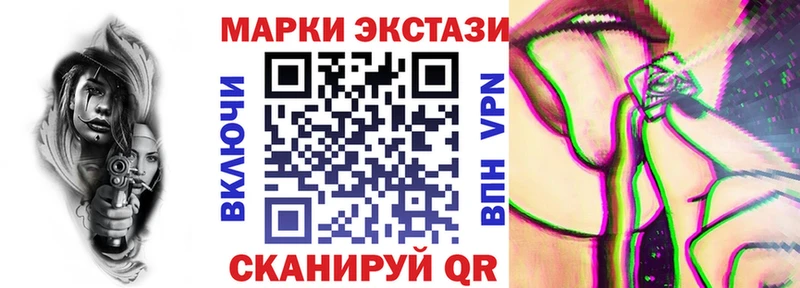 Наркотические марки 1500мкг  где продают наркотики  kraken   Шадринск 
