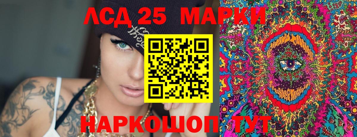 Шадринск  Наркотические марки 1,8мг  Вход с VPN  Наркотические марки 1,8мг 